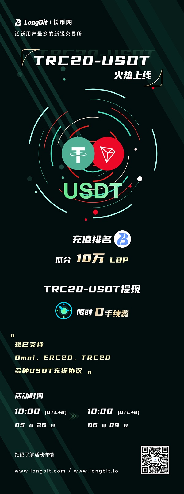 关于usdt-trc20钱包官方下载的信息