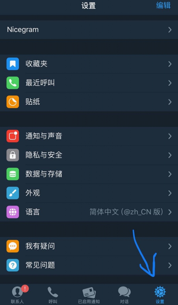 telegeram使用教程，telegeram飞鸟加速器