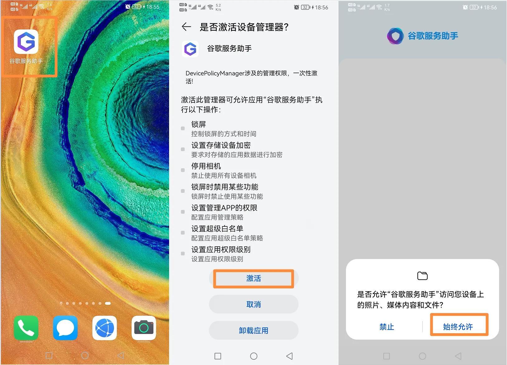 googleplay下载服务框架，google play下载服务框架