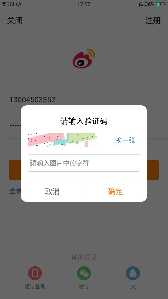 不知道验证码怎么办，不知道验证码怎么办小米手机