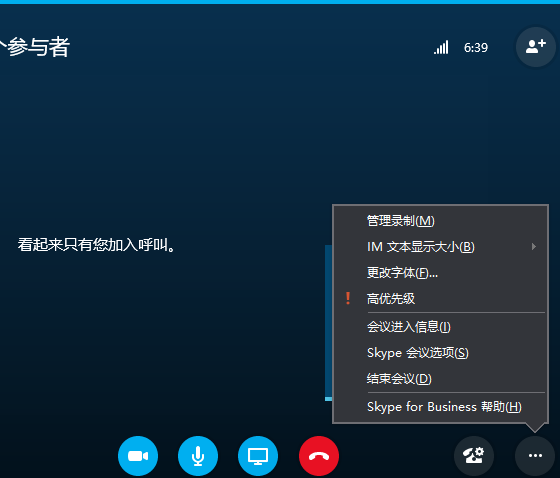 skypeforbusiness下载后怎样用邮件分享会议的简单介绍