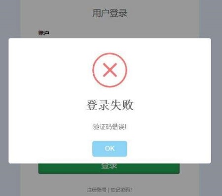 验证码为什么发不了，验证码为什么发不了图片