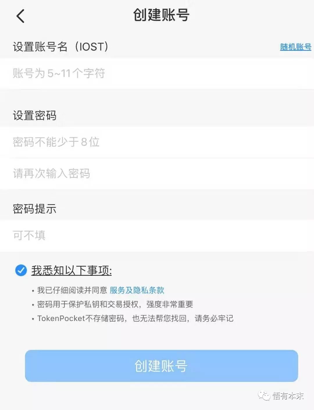 tokenpocket钱包密码修改，tokenpocket钱包密码忘了怎么办