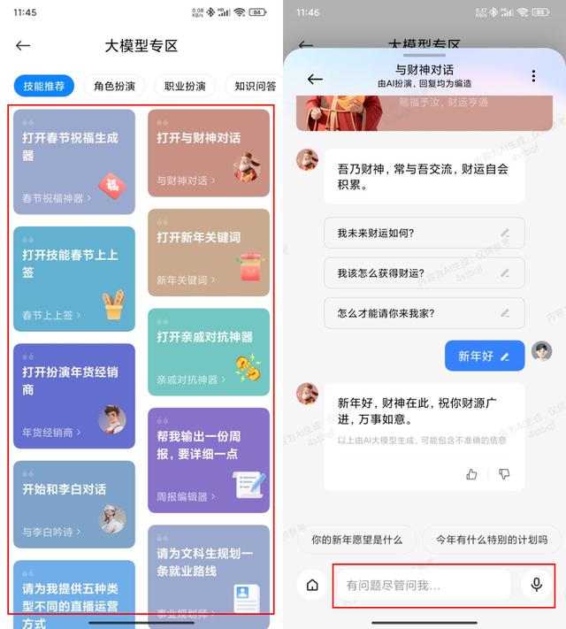 聊天软件免费，全球聊天软件免费