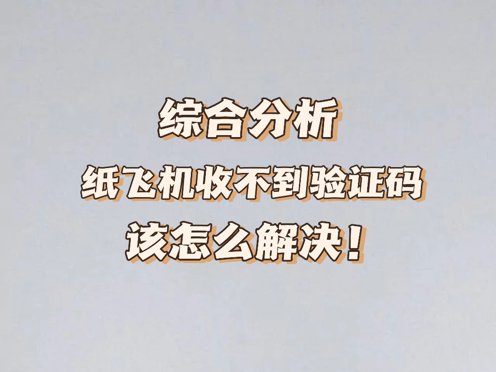 飞机telegreat注册不了，苹果手机telegreat怎么注册