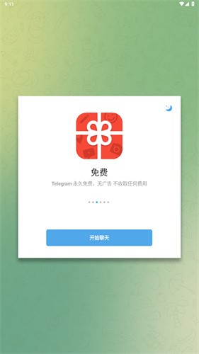telegeram中文版最新版下载，telegeram中文版官网下载安卓