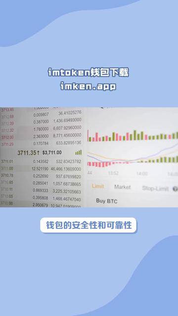 imtoken钱包最新版官网，imtoken钱包官方下载最新版