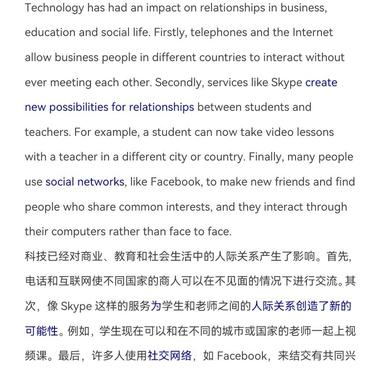 skype和line之间的差异，skype for business和skype一样吗