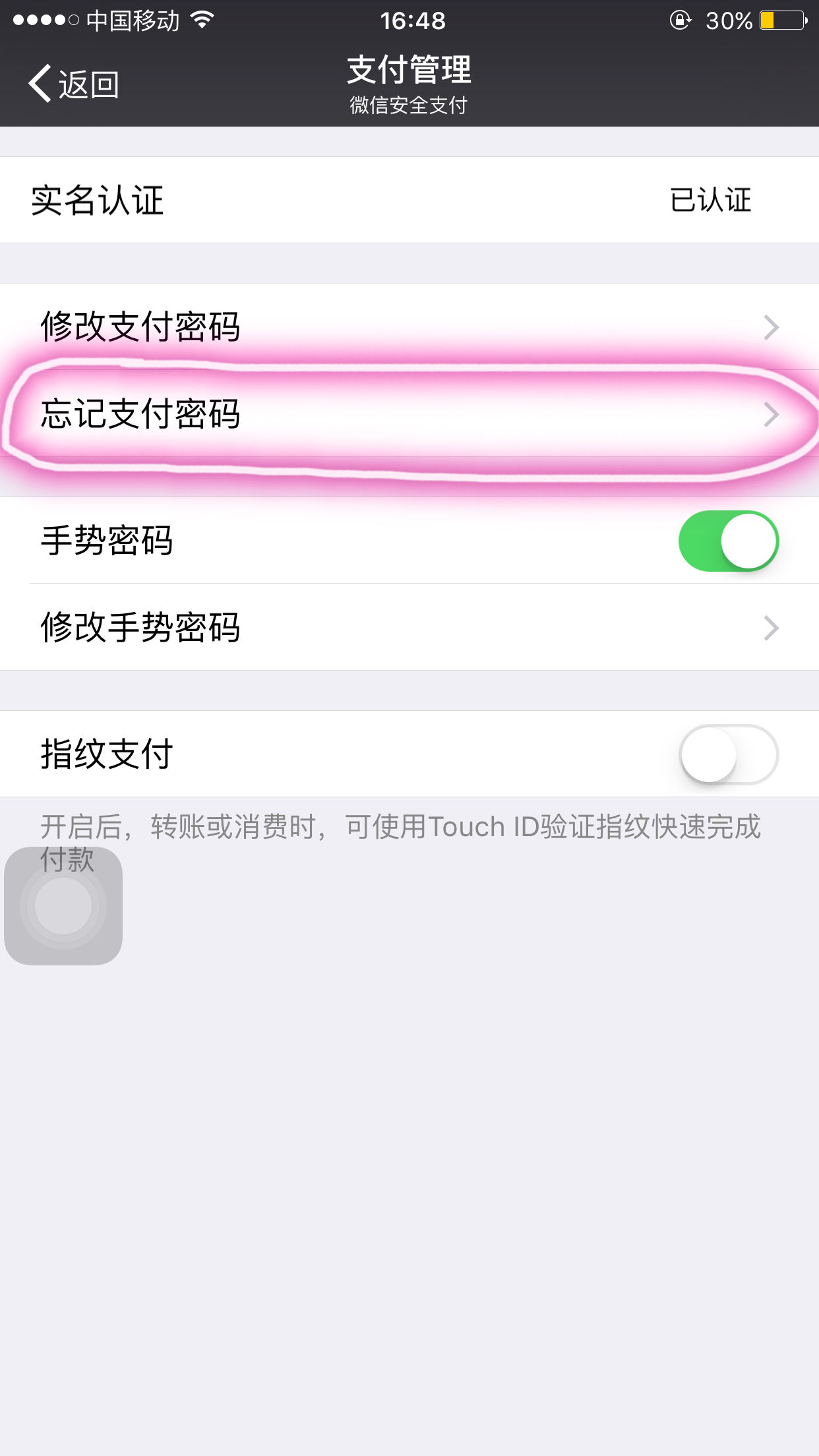 苹果钱包六位密码怎么解除，苹果钱包六位密码怎么解除设置