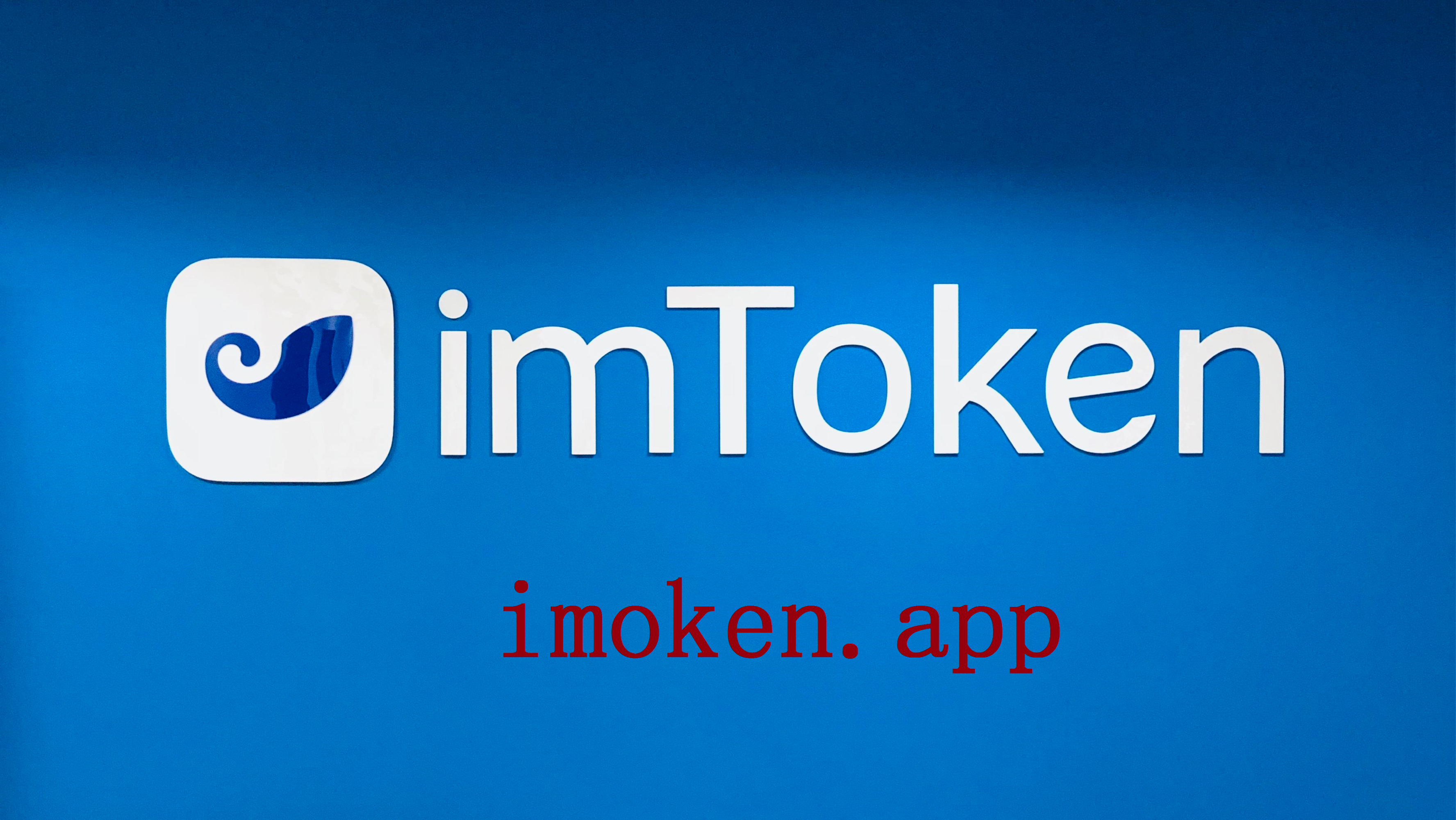 im钱包怎么卖币，imtoken怎么trx提现人民币