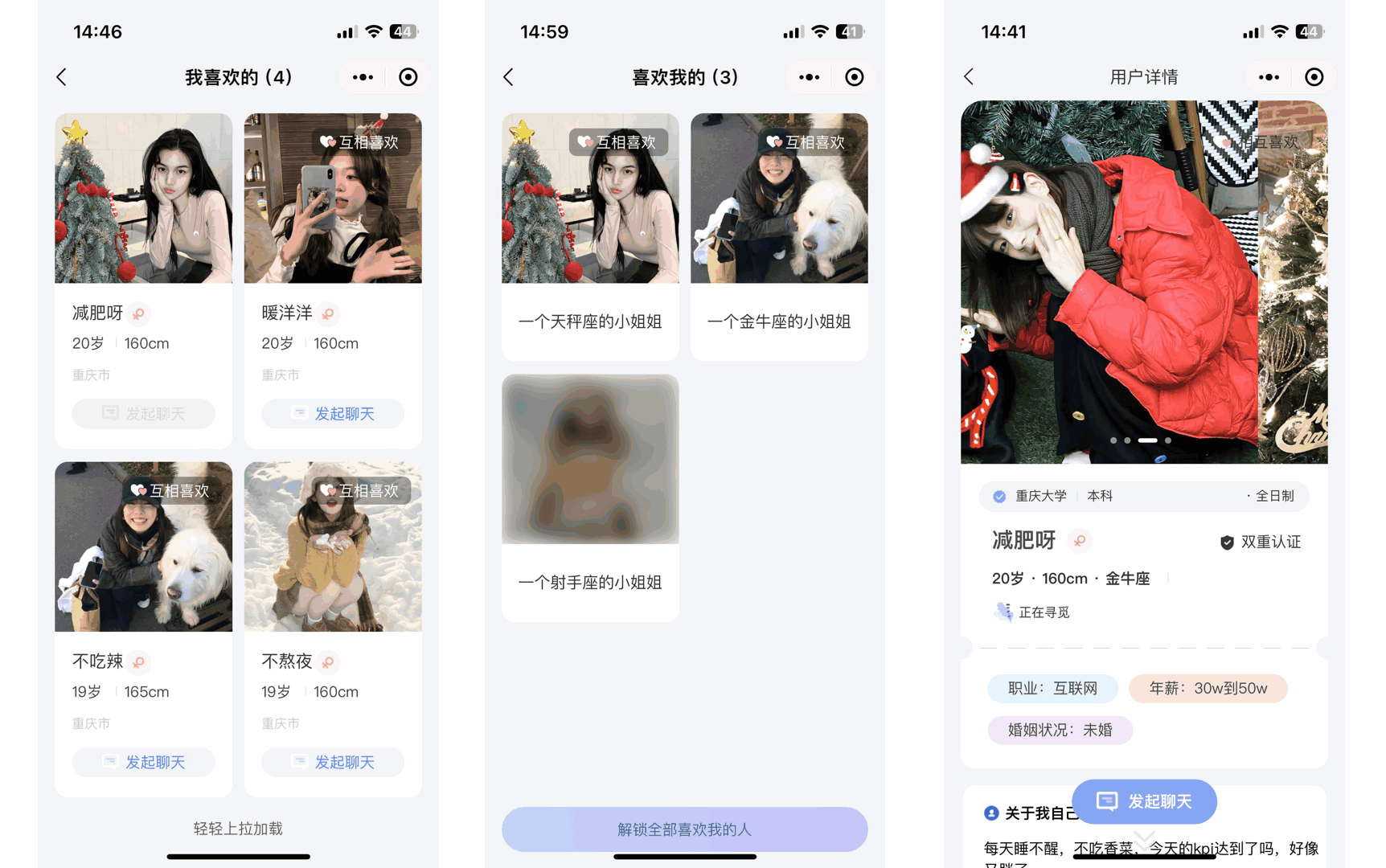 免费交友网站可加微信，找女朋友最好的软件免费聊天
