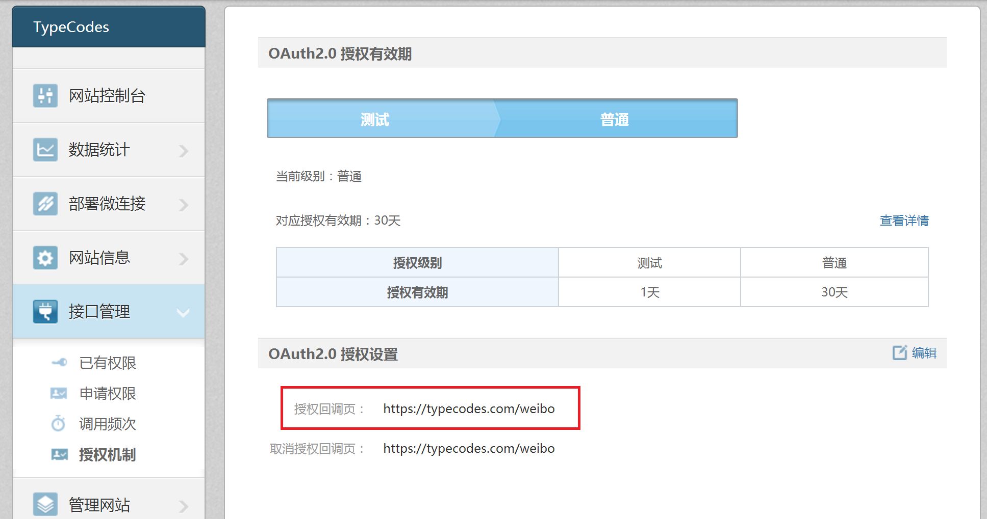 token授权查询，token authorization
