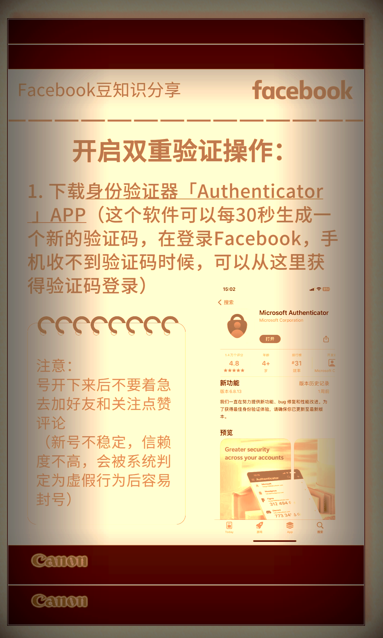 包含验证码看不见是怎么回事儿?的词条