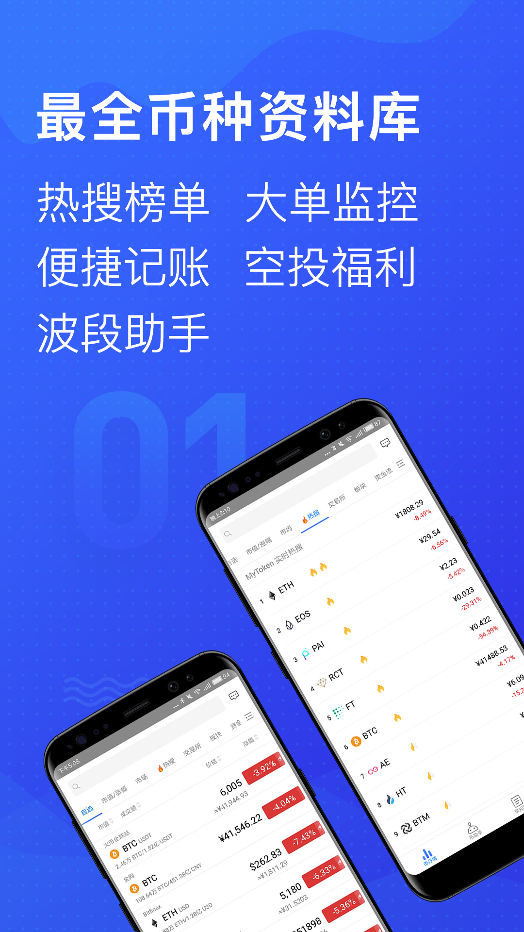 token.token官网下载，token imdownload