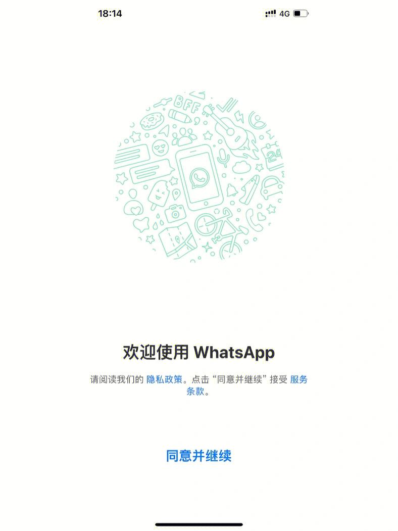 whatsapp上怎么加人，whatsapp上怎么添加好友