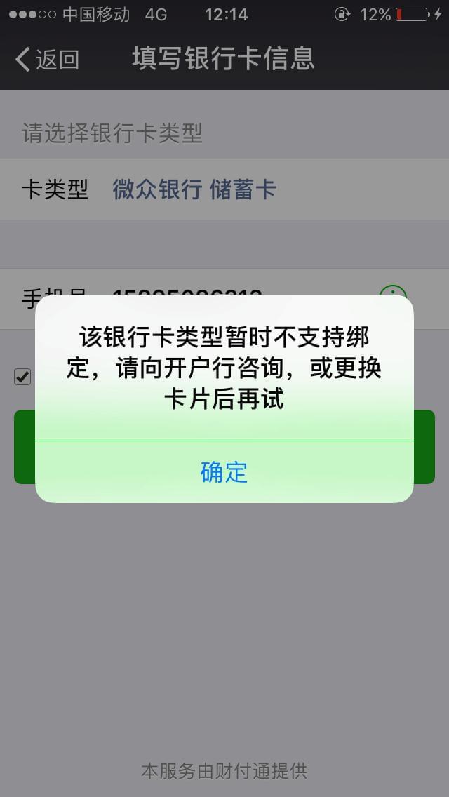 token钱包转账失败会怎么样，tokenpocket钱包转账没成功如何取消