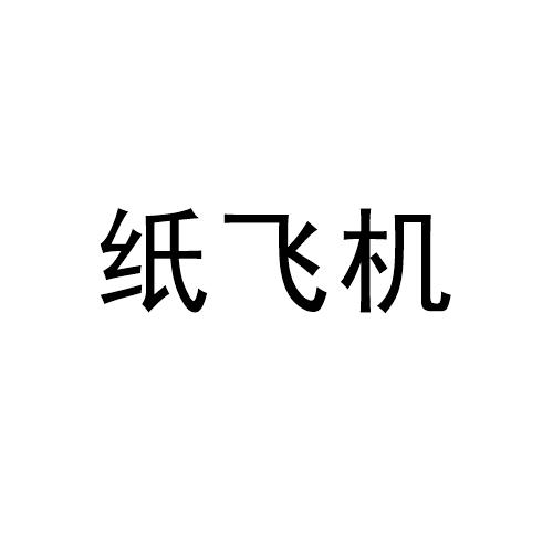 纸飞机中文安装包，telegraph官网入口下载