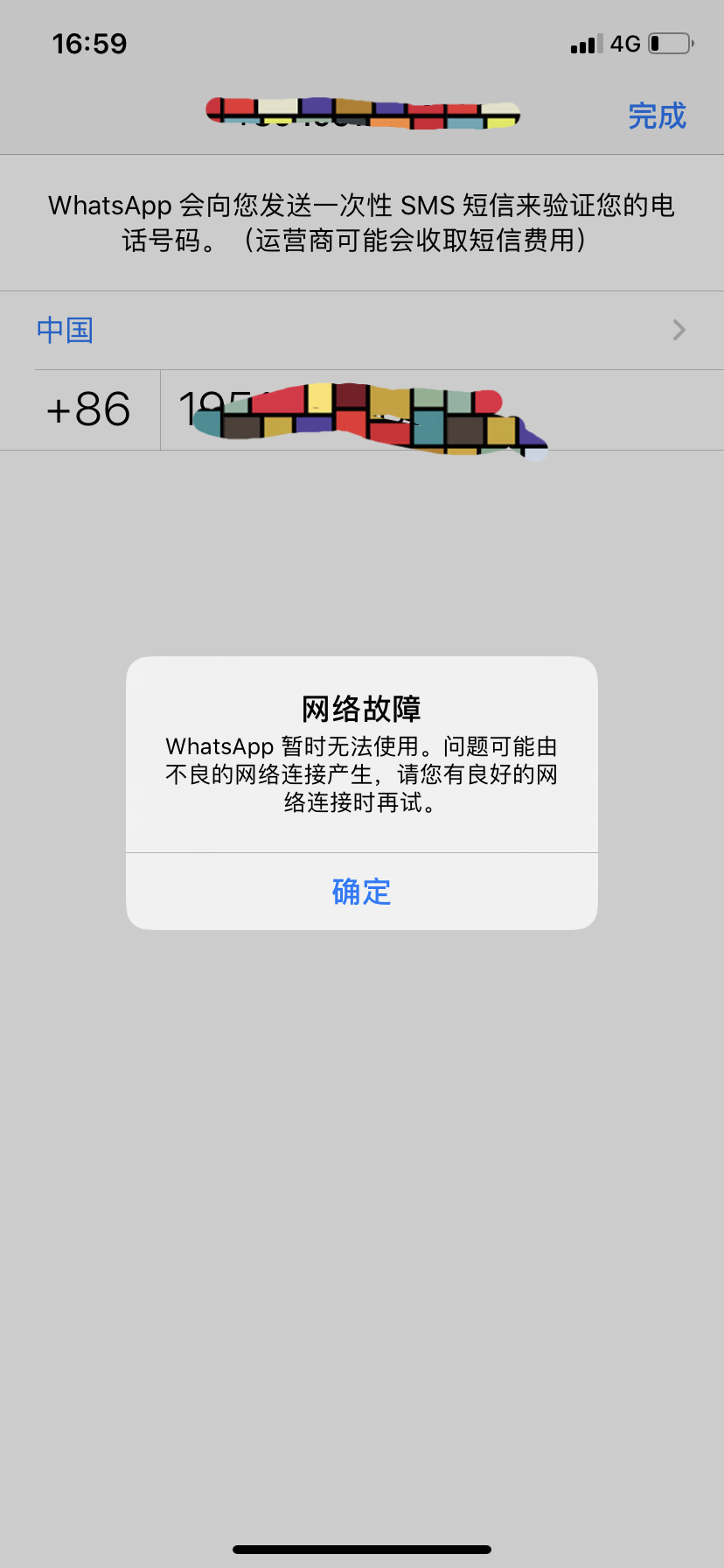 iphone收不到whatsapp验证码，iphone收不到whatsapp验证码正真的原因