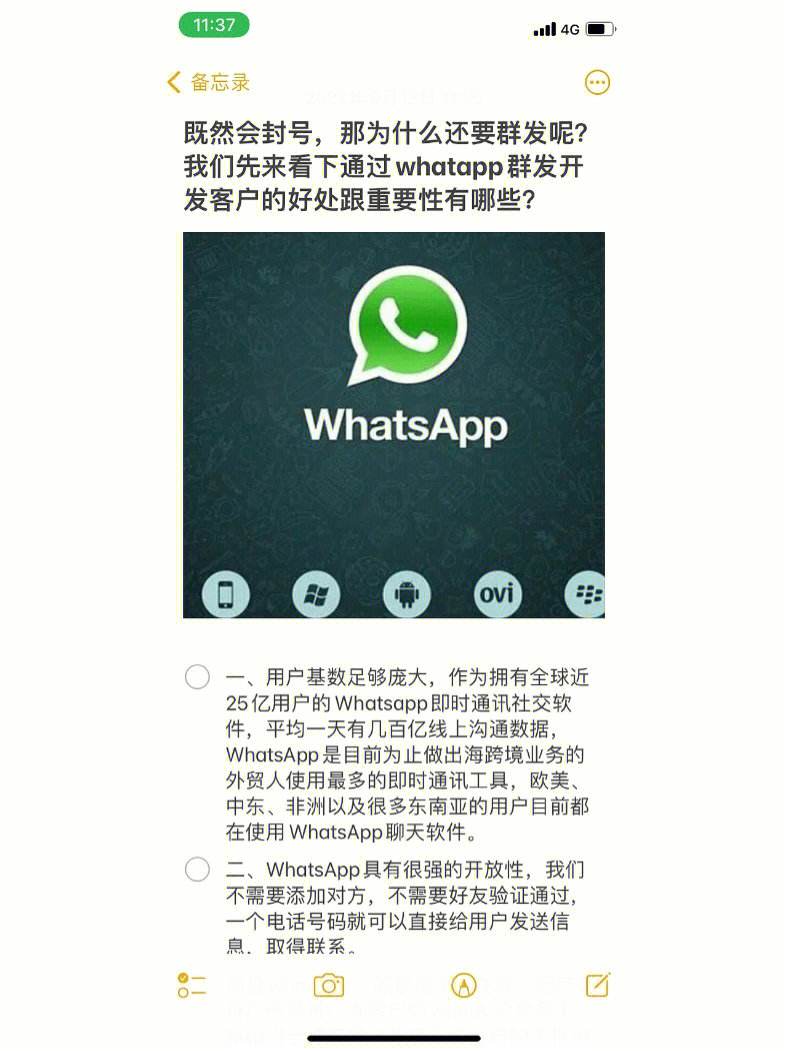 whatsapp怎么读语音，whatsapp语音怎么翻译