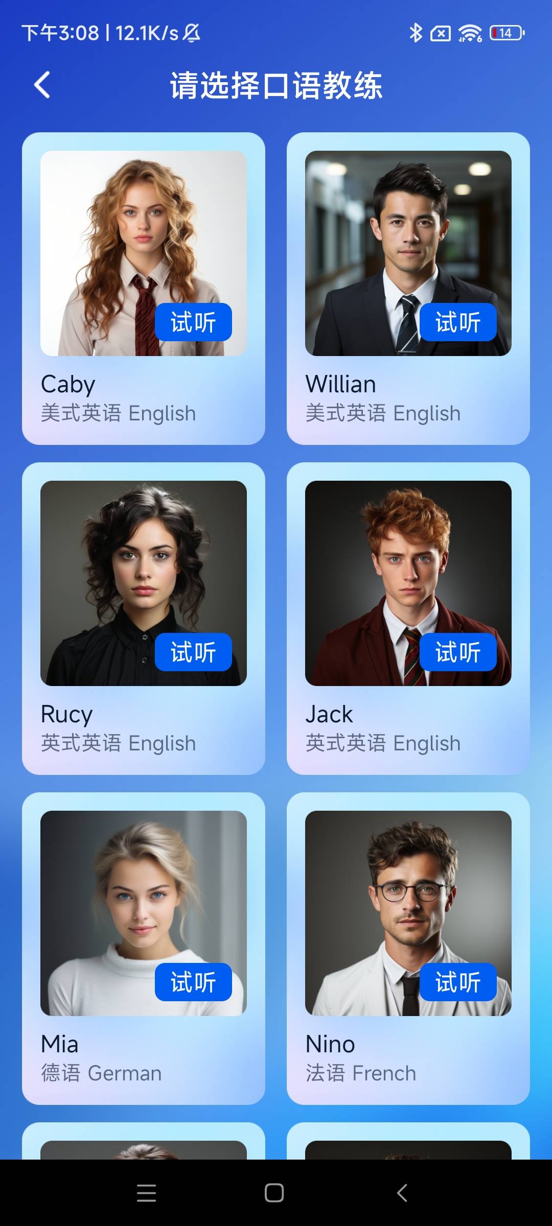 可以和外国人聊天的app，可以和外国人聊天的软件有哪些