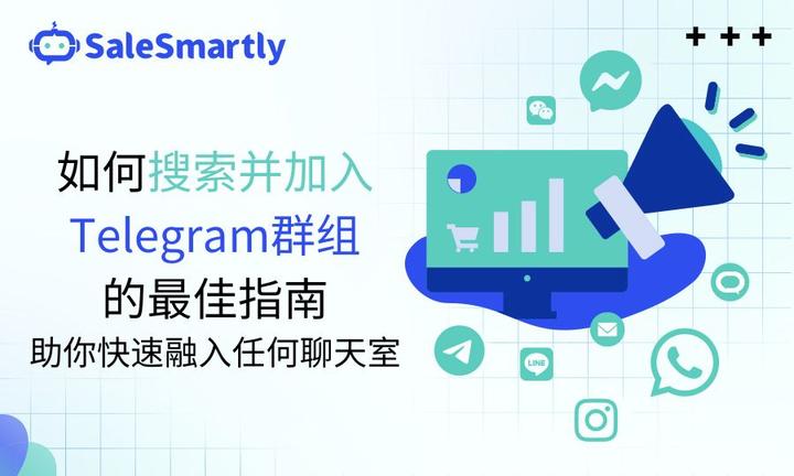 telegeram聊天群的简单介绍