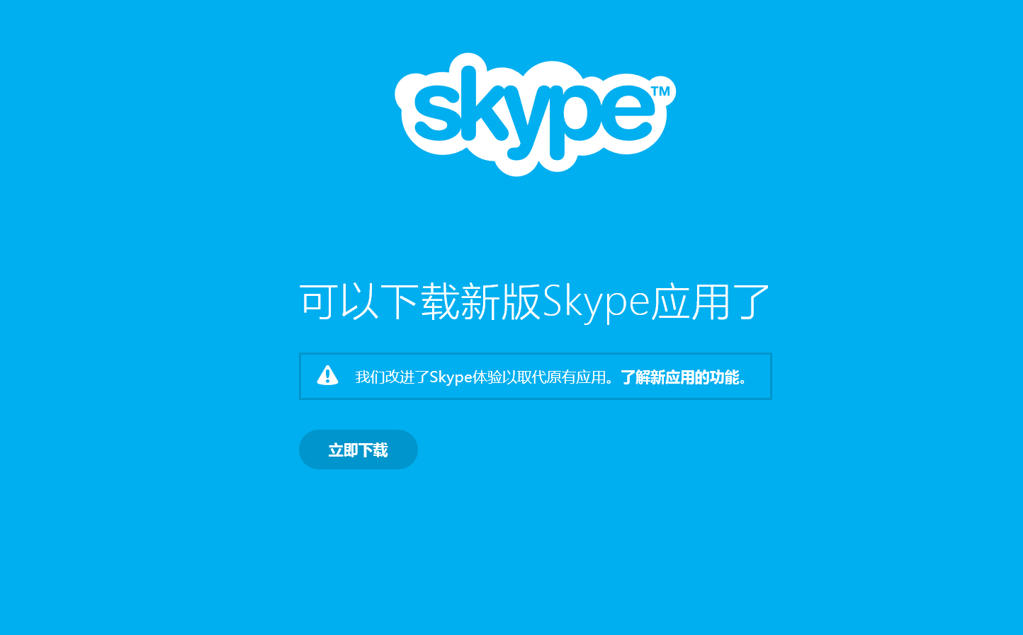 win10skype自启动，关闭win10skype开机自启动