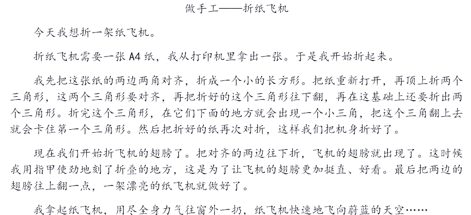 纸飞机怎么弄成中文，纸飞机怎么设置成中文版