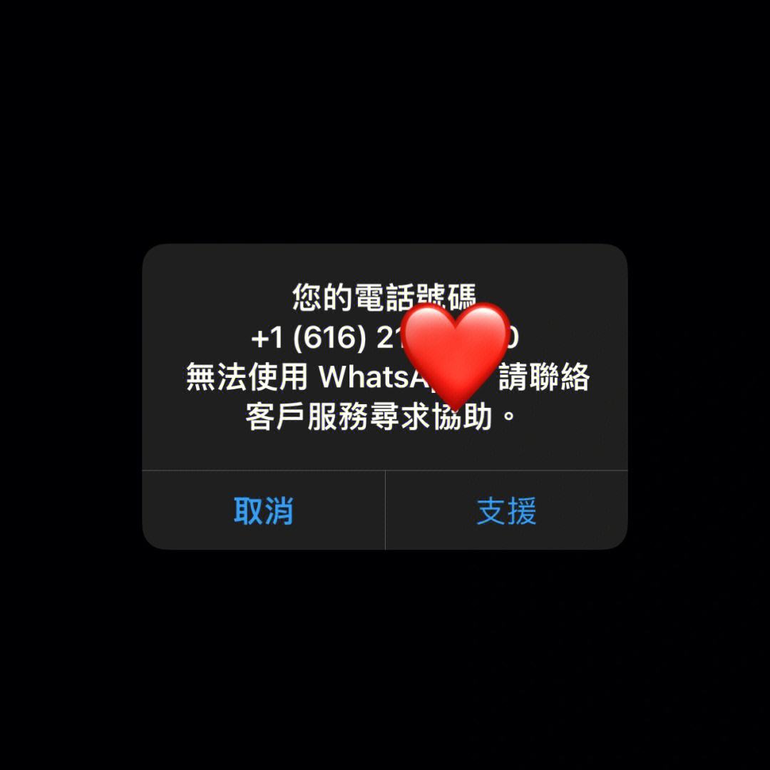whatsapp注册不了，whatsapp注册不了账号