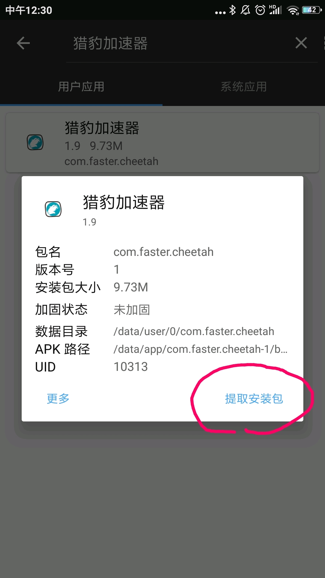 包含块连vp加速器官网的词条