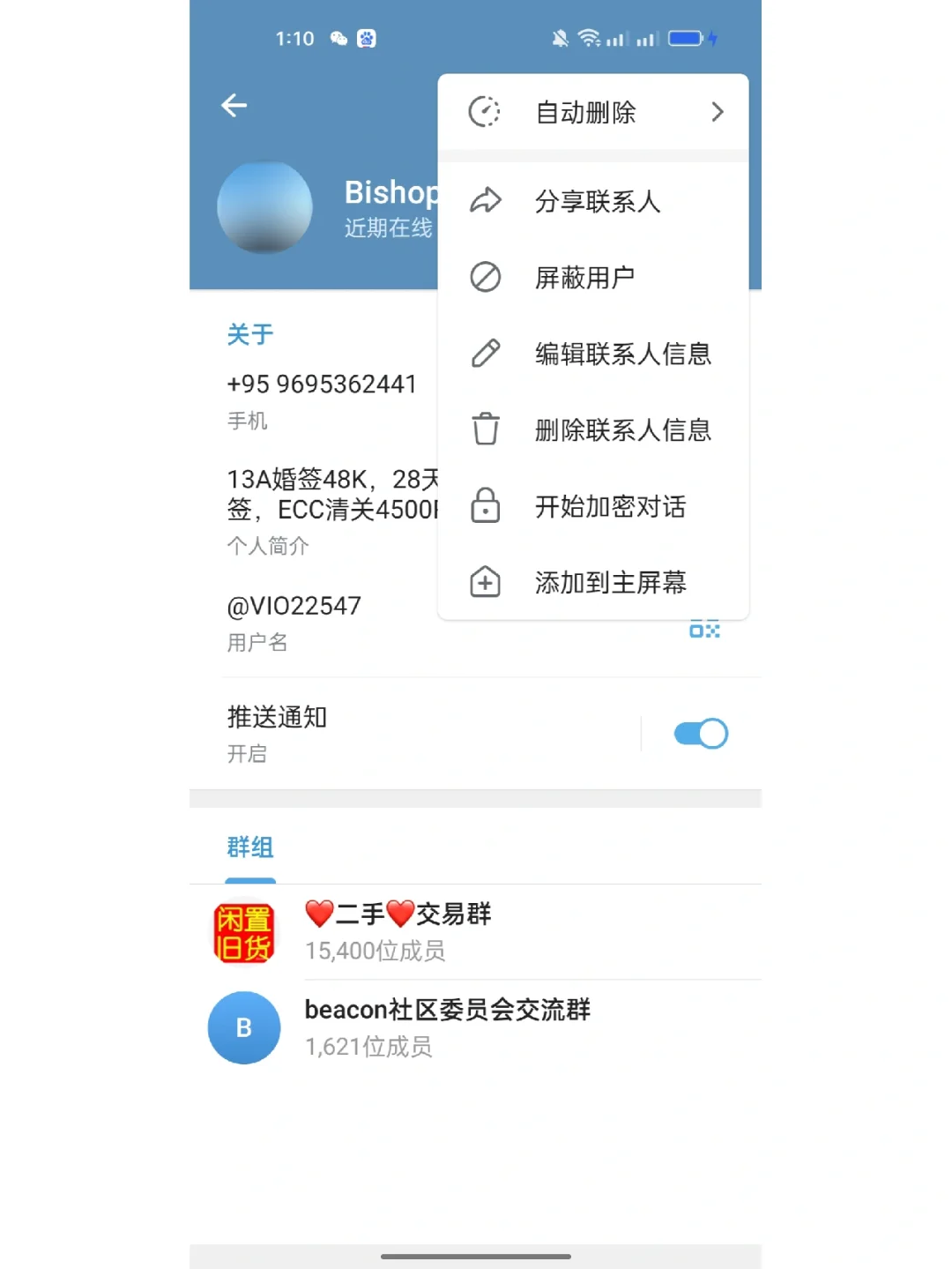 纸飞机号注册,纸飞机注册为什么收不到验证码