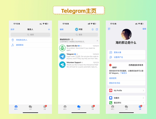 包含telegram网页版登录的词条