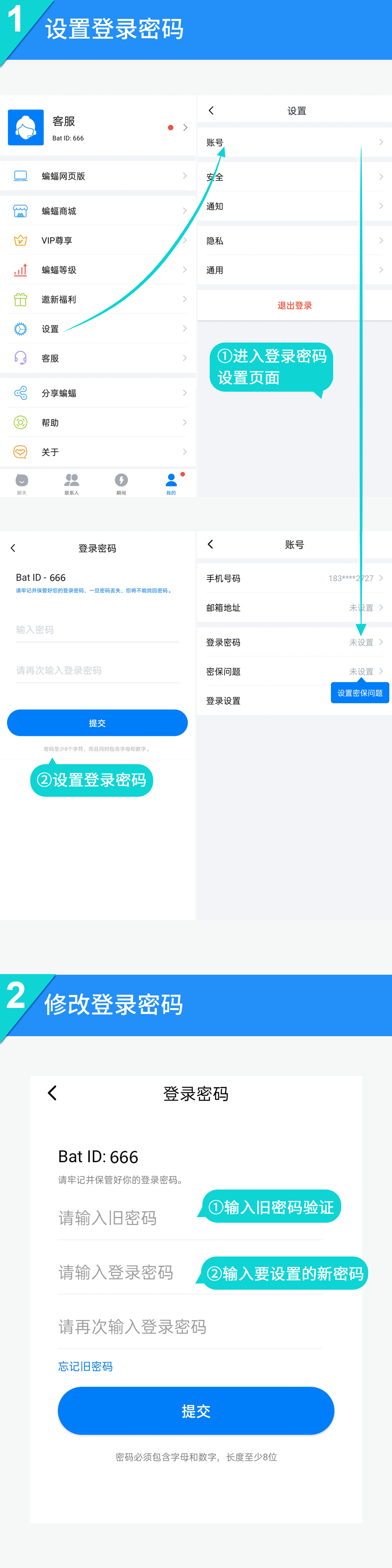 关于蝙蝠app苹果下载安装的信息