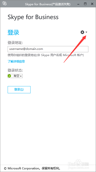 skype网页登入,skype网页版登录不上为什么