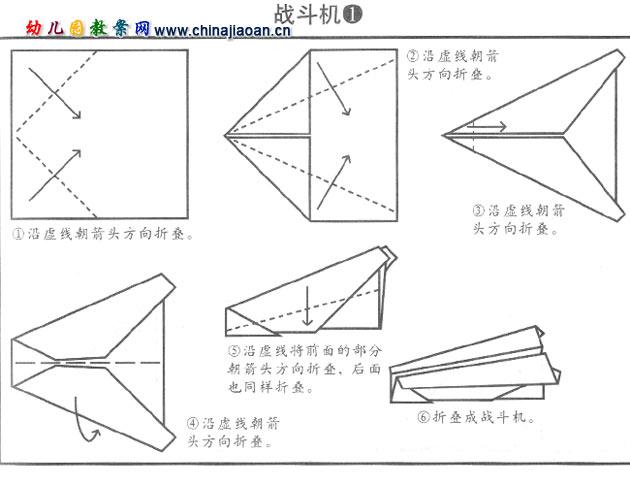 纸飞机的折法幼儿园简单,幼儿折纸纸飞机大全简单又漂亮 教程